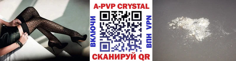 shop как зайти  закладка  Струнино  APVP Crystall 