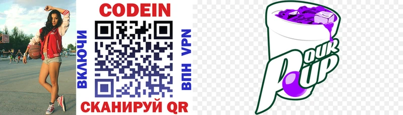 гидра ТОР  Струнино  Кодеин напиток Lean (лин) 