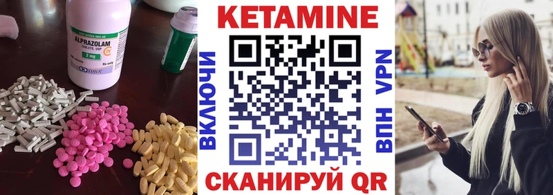 Кетамин ketamine Струнино