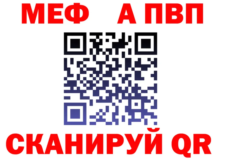 МЕФ 4 MMC ТОР дарк нет MEGA Струнино