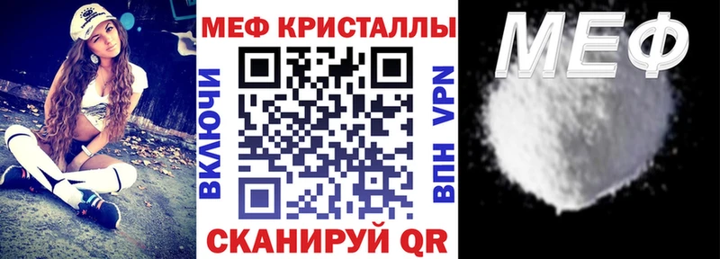 Мефедрон мяу мяу  даркнет сайт  Струнино 