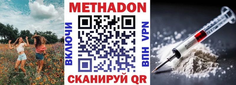 МЕТАДОН мёд  Струнино 